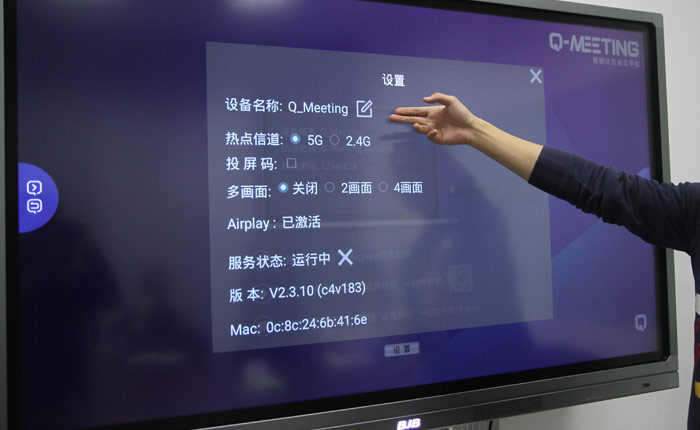 同輝佳視Q-Meeting智能交互會(huì)議平板首測(cè)