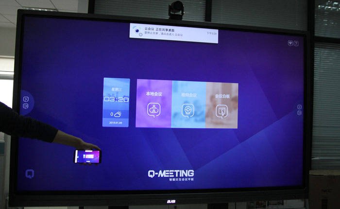 同輝佳視Q-Meeting智能交互會(huì)議平板首測(cè)