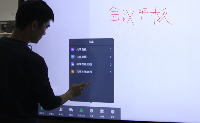 同輝佳視Q-Meeting智能交互會(huì)議平板首測(cè)