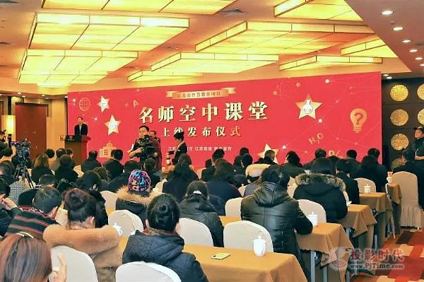 明博教育攜手江蘇有線打造“名師空中課堂”