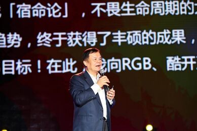 創(chuàng)維舉辦2019員工新春動員會 以“改革開放”點燃“冬季”里的一把火