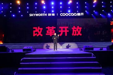 創(chuàng)維舉辦2019員工新春動員會 以“改革開放”點燃“冬季”里的一把火