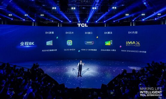 大型“種草”現(xiàn)場，TCL以“AI×IoT”賦能全系智能新品