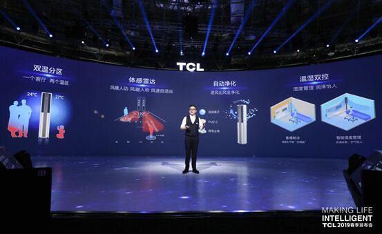 大型“種草”現(xiàn)場，TCL以“AI×IoT”賦能全系智能新品