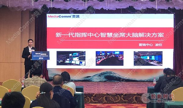 新一代指揮中心智慧坐席大腦解決方案講解