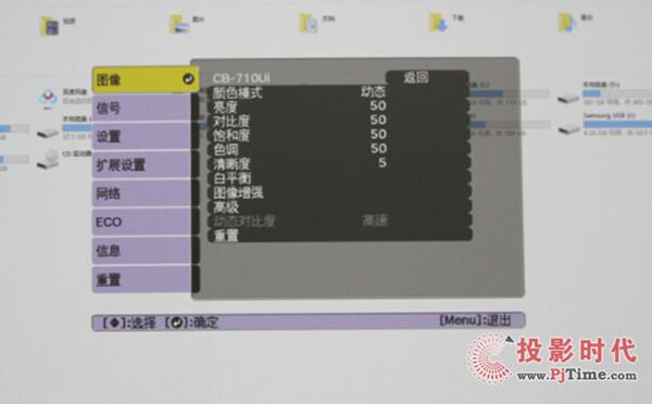 教學演示利器 愛普生激光超短焦投影機CB-710Ui評測