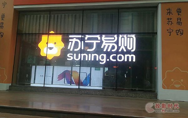 蘇寧零售新風尚透明屏入駐