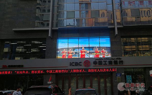 工商銀行透明屏效果1