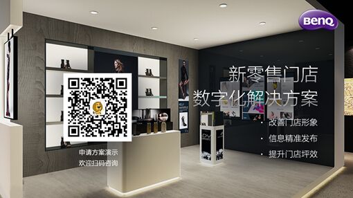 看意爾康如何用明基BenQ零售方案，提升商品購買