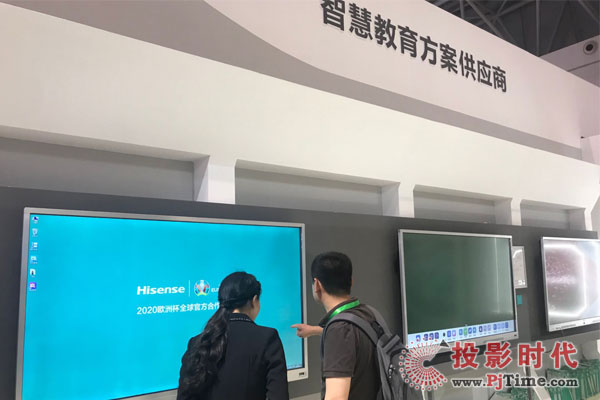 海信攜全新產品方案亮相中國教育裝備展示會