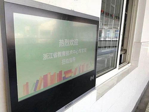 攜手希沃云班牌，百年老校打造德育新陣地