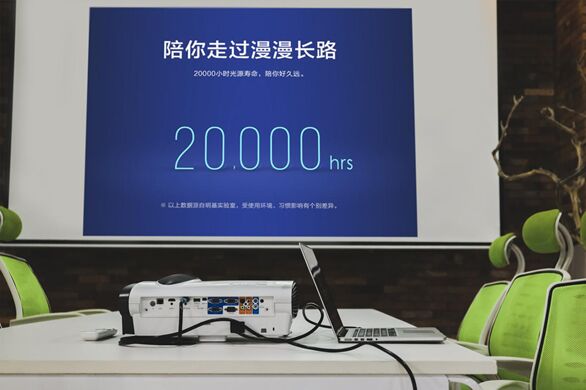 激光投影儀價格高？“長期成本”了解一下