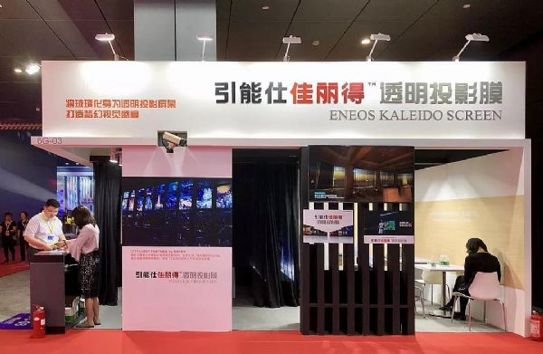 JXTG參展廣州（國際）演藝設備、智能聲光產品技術展
