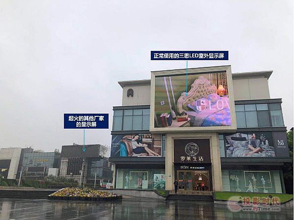 三思羅萊廣場LED戶外顯示屏（右）與燒壞的顯示屏（左）形成明顯反差