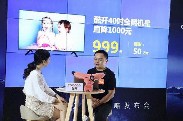 逆勢增長200% 酷開電視誓做互聯網電視第一品牌