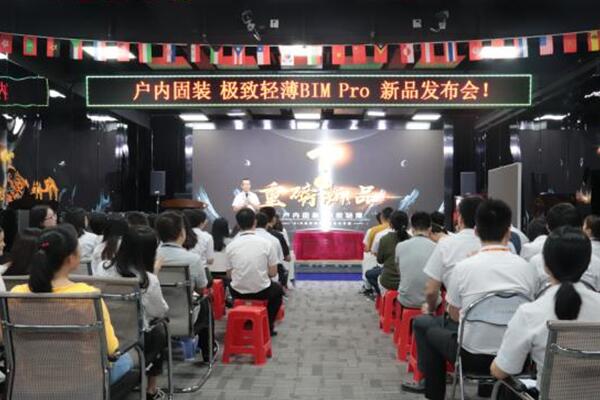 易事達戶內固裝BIM Pro系列震撼首發——黃金比例，極致輕薄