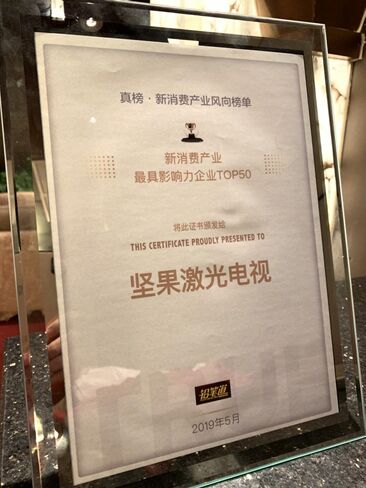 堅果入選鉛筆道50家新消費產業最具影響力的創新企業 領銜激光電視新品類