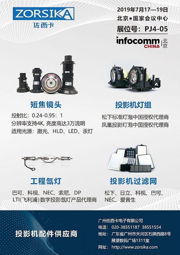 ZORSIKA2019INFOCOMMI(y)ҕ չ