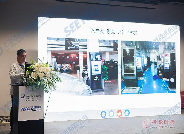 信頤SEEYOO首秀國際新型顯示技術展