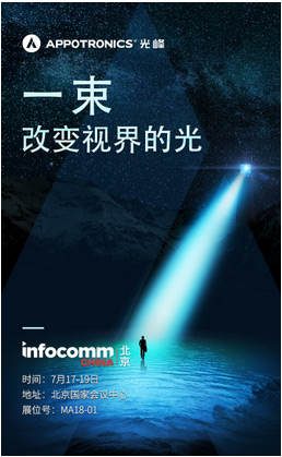 ذƷݴl-WR2019InfoCommչ