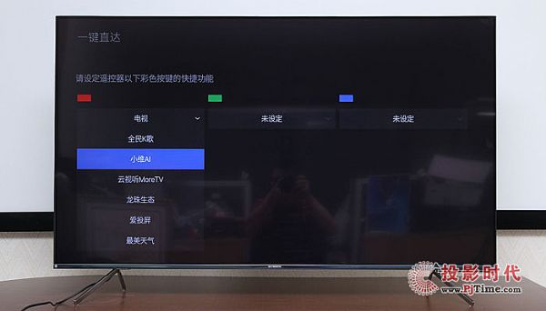 創維55Q40電視體驗：相關設置