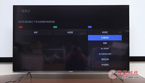 創維55Q40電視體驗：相關設置