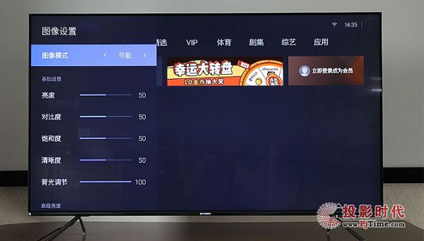 創維55Q40電視體驗：相關設置
