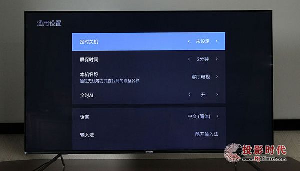 創維55Q40電視體驗：相關設置