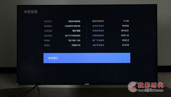 創維55Q40電視體驗：相關設置