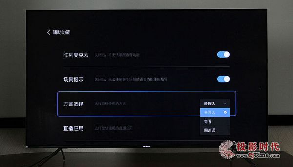 創維55Q40電視體驗：相關設置