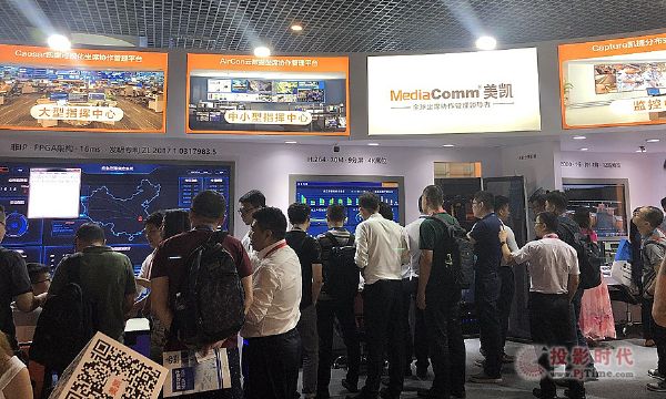 MediaComm美凱展臺(tái)