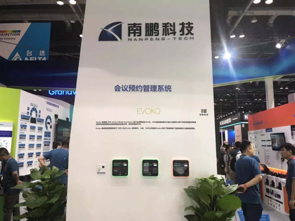 南鵬攜AMX等高端品牌亮相InfoComm2019