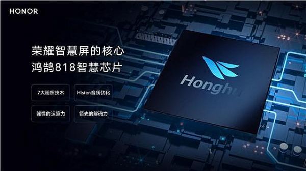 智慧屏：告訴你華為到底要“改變點啥”！