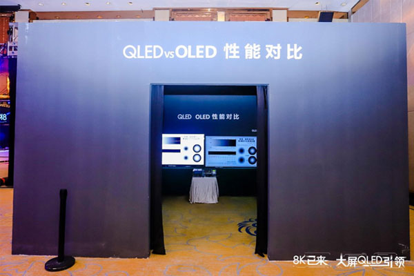 QLED與OLED“正面剛”，誰(shuí)能笑傲大屏8K時(shí)代