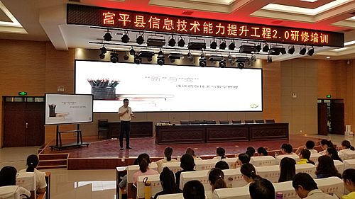 希沃培訓走進富平縣，助力構建教師素養發展新機制