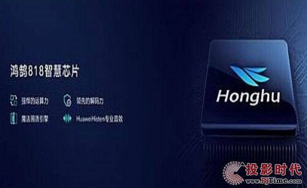 榮耀智慧屏之硬件配置評測