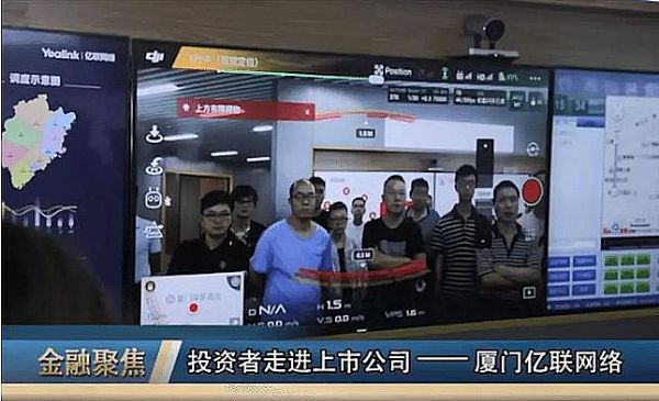 億聯網絡訪談