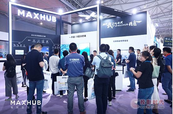 直擊成都Infocomm！MAXHUB智能會議室備受矚目