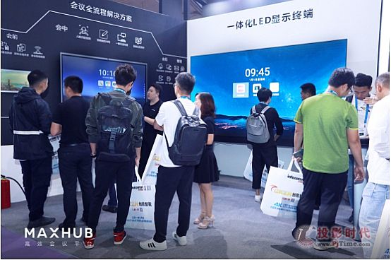 直擊成都Infocomm！MAXHUB智能會議室備受矚目