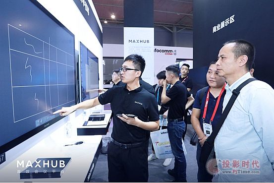 直擊成都Infocomm！MAXHUB智能會議室備受矚目