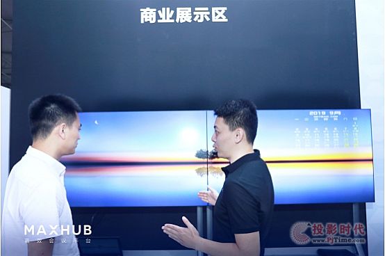 直擊成都Infocomm！MAXHUB智能會議室備受矚目