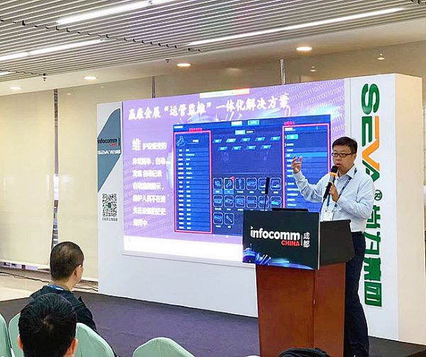 SDVoE學院在InfoComm成都專場正式開課，贏康進行技術分享