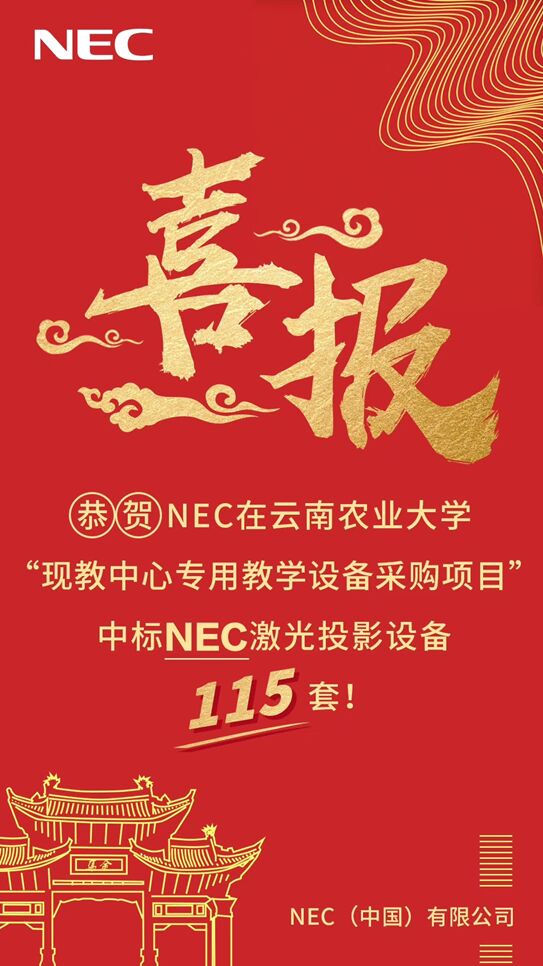 NEC•`ϵнͶӰC(j)M(jn)r(nng)ԏጬF(xin)n