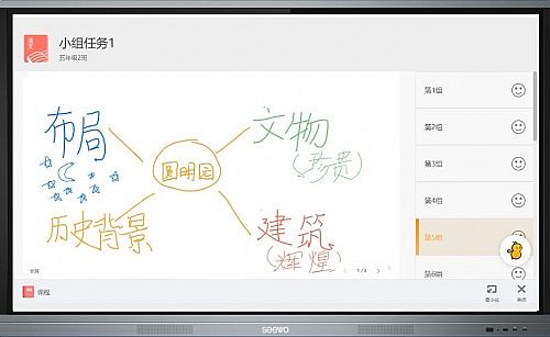 全新發布 | 希沃易課堂，讓學習“易”起來