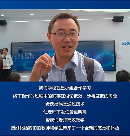 全新發布 | 希沃易課堂，讓學習“易”起來