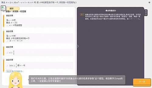 全新發布 | 希沃易課堂，讓學習“易”起來