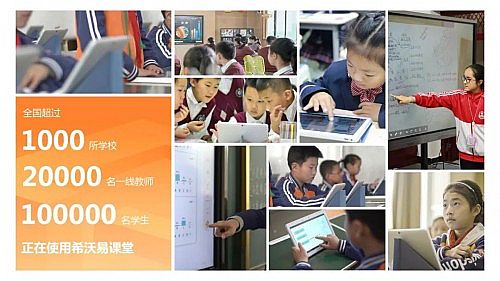全新發布 | 希沃易課堂，讓學習“易”起來