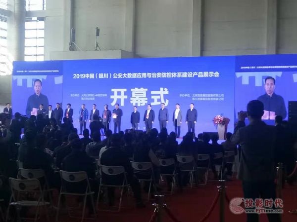 展會落幕，精彩不斷| 華平受邀參與2019中國（銀川）公安大數據與治安防控體系建設產品展