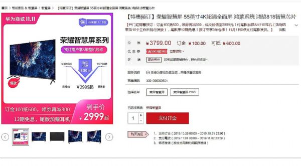 華為“慫”了！彩電創新之路在哪里