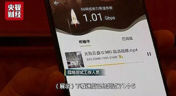 5G大門打開！尋寶之旅才剛剛開始
